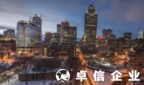 福州注冊(cè)加拿大公司詳細(xì)步驟 加拿大公司代辦費(fèi)用