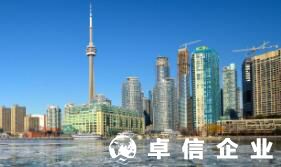 福州加拿大公司注冊(cè)代辦找誰受理 注冊(cè)加拿大公司利好