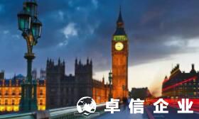 福州代理英國vat注冊詳細(xì)流程 英國vat稅號一般多久下來