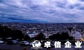法國公司注冊資本要求 福州秘書代辦注冊法國公司教學