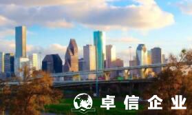 海外公司注冊(cè)哪家好 注冊(cè)一個(gè)美國(guó)公司需要什么資料