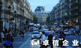 卓信見(jiàn)聞：注冊(cè)法國(guó)公司流程圖詳細(xì)一覽