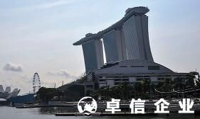 新加坡怎么注冊(cè)公司 新加坡公司注冊(cè)價(jià)格多少