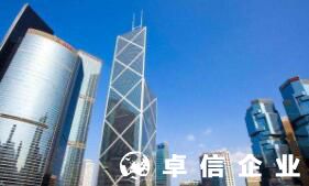 香港如何成立本地有限公司 香港注冊公司會獲什么文件