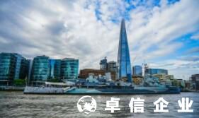 英國公司商標(biāo)注冊如何申請 英國商標(biāo)注冊時間要多久