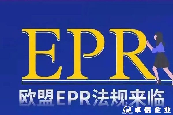 法國&德國EPR知識點集和專業解讀
