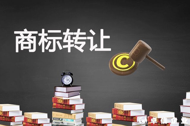 【商標(biāo)】快速獲取商標(biāo)方式--商標(biāo)轉(zhuǎn)讓!