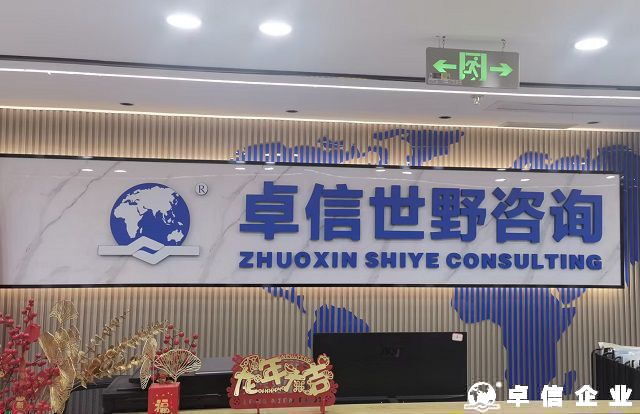 實用攻略：馬紹爾公司注冊所需文...