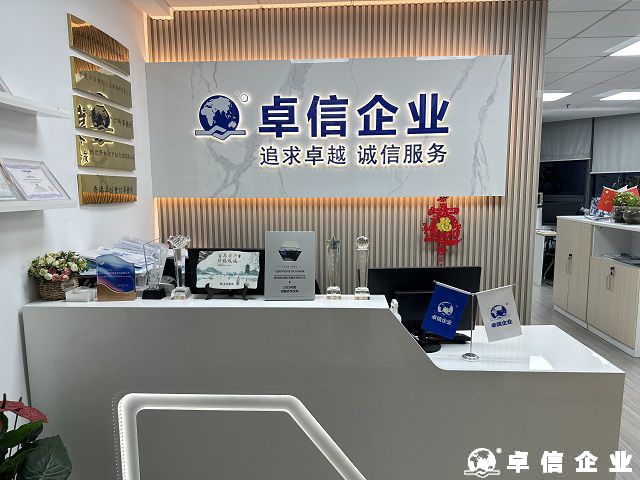 馬紹爾公司年審全流程指引，輕松...